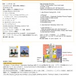 1109Fukuoka_flyer