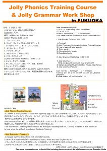 1109Fukuoka_flyer